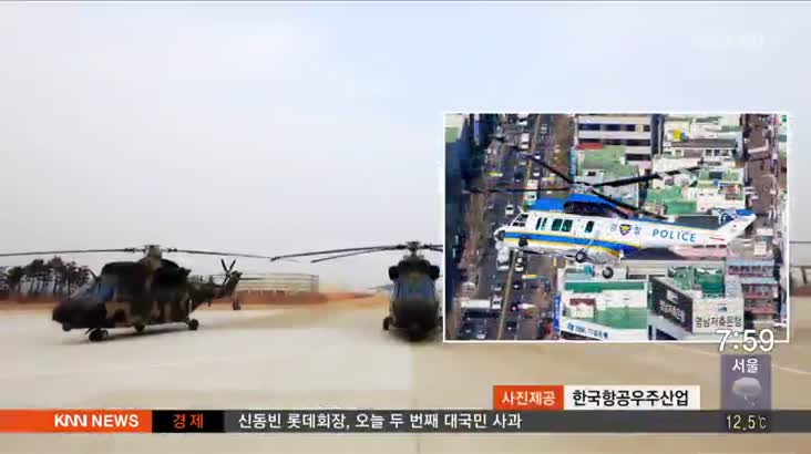 경찰청, 국산 수리온 경찰헬기 추가도입