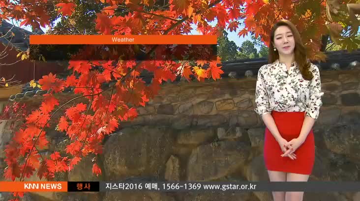 모닝와이드 날씨 11월 5일-오늘 맑은 날씨 미세먼지 '나쁨'