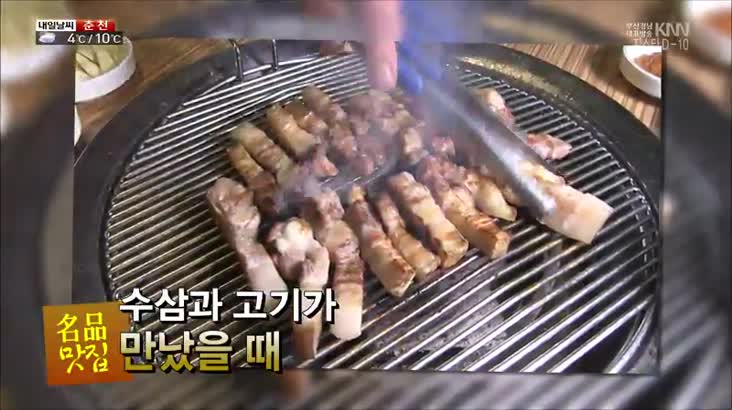 (11/07 방영) 명품맛집 – 수삼과 고기가 만났을 때, 노승혜의 맛있송 – 메밀의 매력 속으로