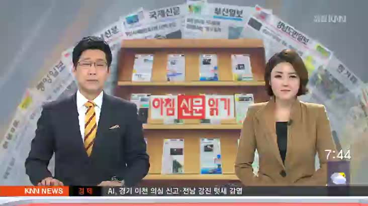 11월 28일 아침신문 읽기-부산일보-부산 40대 가구소득 감소
