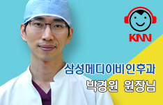 (02/24 방송) 오전 – 후비루 증후군(박경원/삼성메디이비인후과 원장)