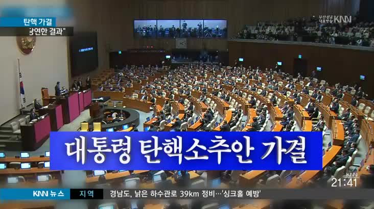박근혜 대통령 탄핵안 가결, PK 반응은?