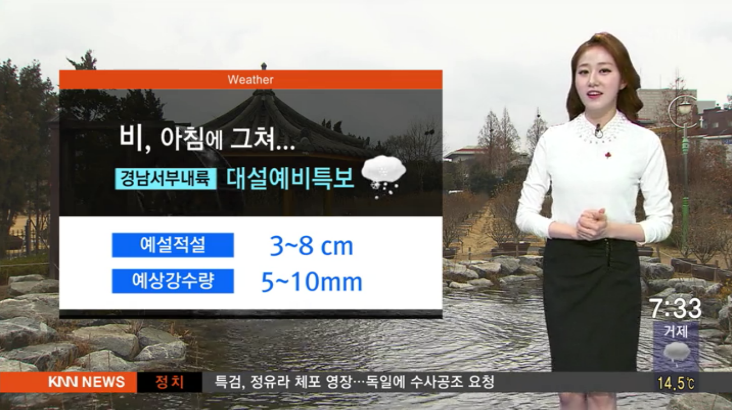 모닝와이드 날씨 12월22일-경남 서부 내륙 대설 예비특보