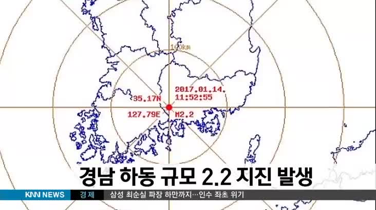 경남 하동 규모 2.2 지진 발생