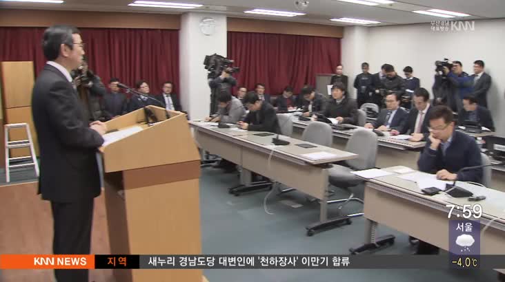 부산시,"올해 경제위기 선제적 대응에 총력"