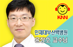 (02/03 방송) 오전 – 전립선비대증에 대해 (윤장호/부산백병원 비뇨기과 교수)