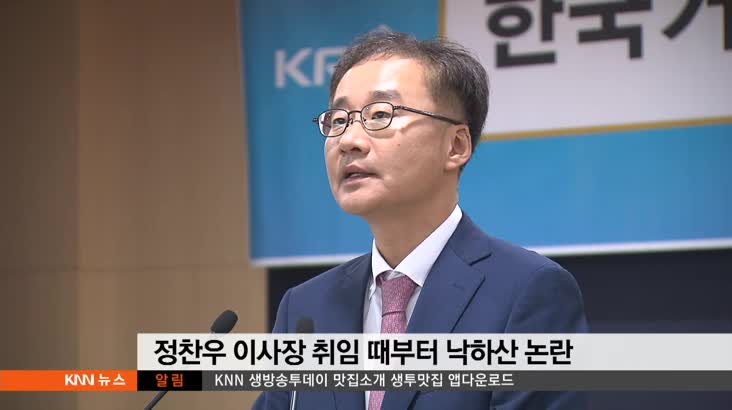국정농단 특검,부산지역 기관장들 후폭풍