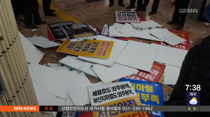 부산 지하철 노조 농성장 난동, 경찰 조사