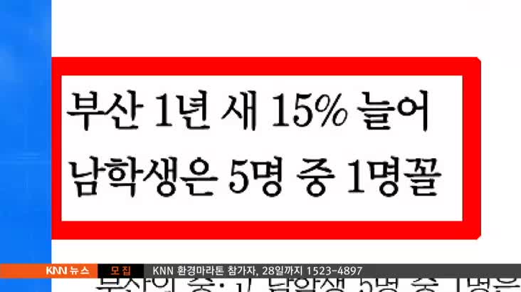 2월 15일 아침신문읽기-부산일보-부산 중고등학생 비만율 급증