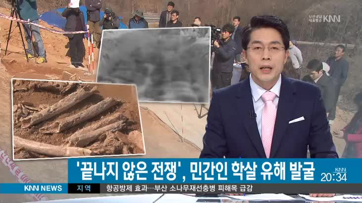 진주, 한국전쟁 민간인 유해 발굴