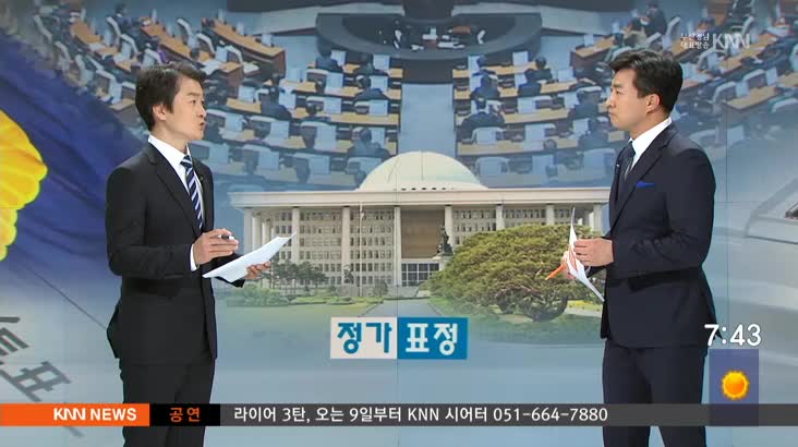 정가표정-봉하마을 조문정치, 달라진 모습