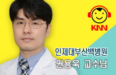 (03/30 방송) 오전 – 일과성 고관절 활액막염에 대해(권용욱/부산백병원 정형외과)
