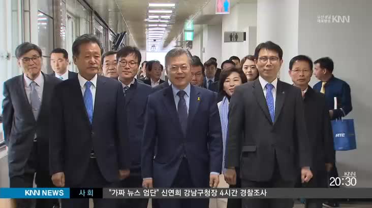 문재인, 부산경남 공약 경쟁 첫발