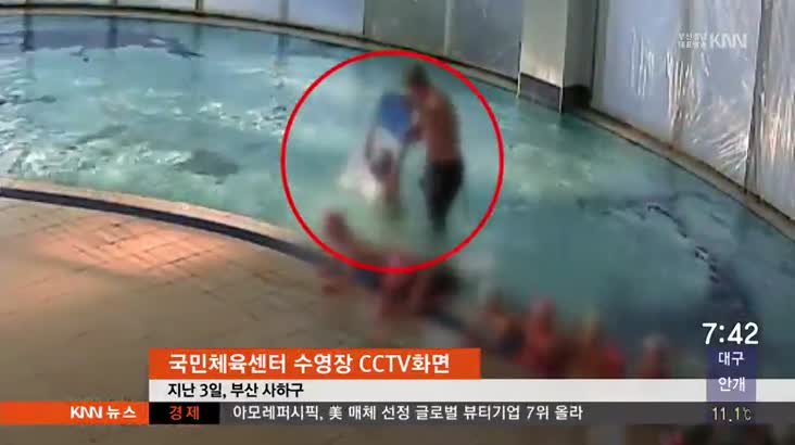 수영강사, 수영장서 7세 아동 학대 논란