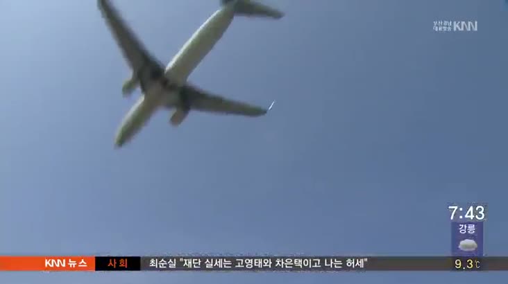 '24시간' 김해공항 소음 피해 계획 논의