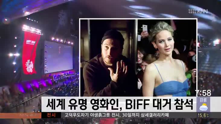 세계 유명 영화인, BIFF 대거 참석