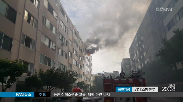 아파트 6층에서 불, 주민 긴급 대피