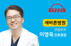 (09/08 방송) 오전 – 관절염의 비수술적 치료에 대해(이영욱 / 세바른병원 정형외과 원장)