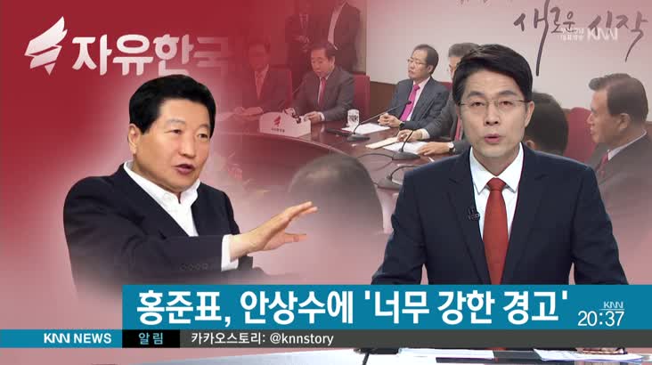 한국당, 안상수 창원시장에 이례적 강력경고