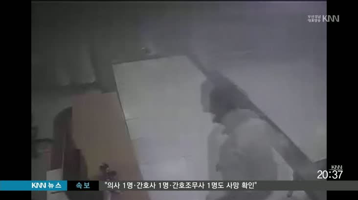 세종병원 응급실 CCTV 공개, 화재 진화 왜 늦었나?