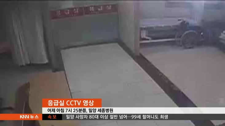 경찰,  CCTV 공개