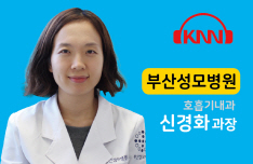 (03/13 방송) 오전 – 결핵의 치료법에 대해 (신경화/부산성모병원 과장)