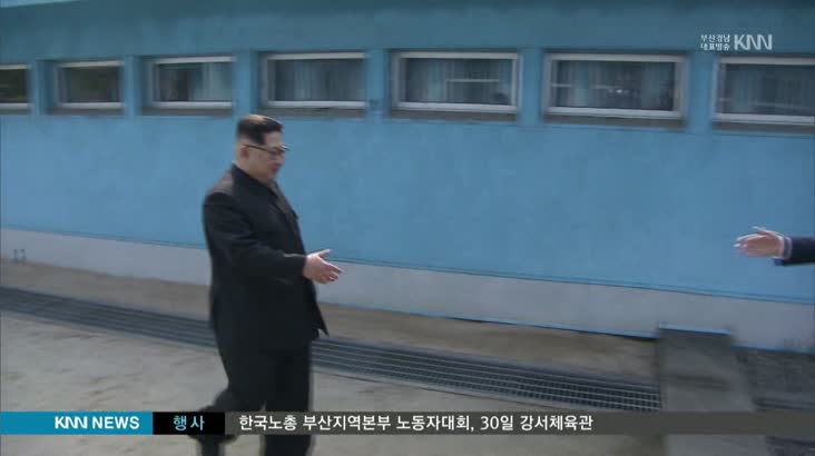 ‘역사적인 만남’ 남북정상회담에 쏠린 이목