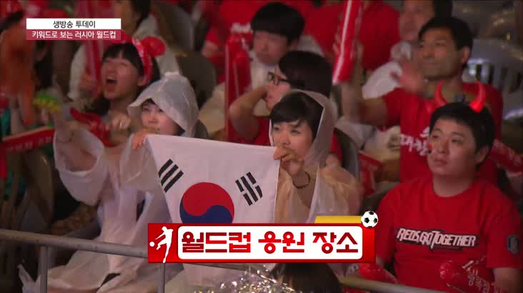 (06/18 방영) 김영민의 떴다 소식방 (키워드로 보는 러시아 월드컵)