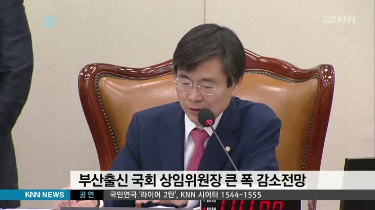 국회의 꽃 상임위원장, PK출신 희소 전망