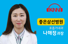 (08/24 방송) 오전 – 폐암에 대해 ( 나해정 / 좋은삼선병원 호흡기내과장)