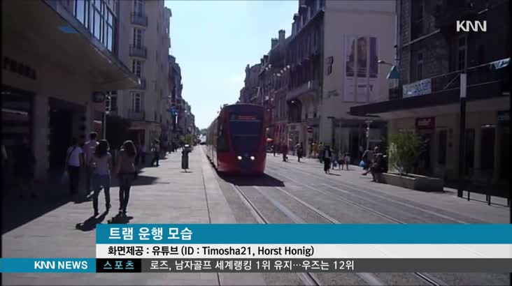 국내 최초 트램 남구 선정, 기대감  ‘업’