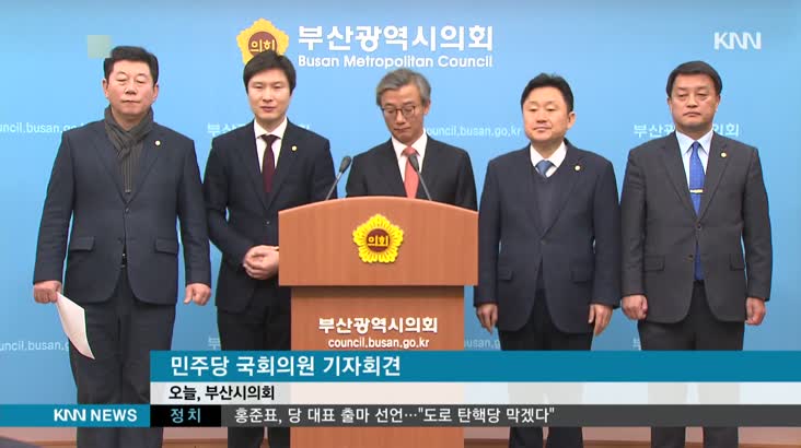 부산 국회의원들, ‘김해신공항 재검토해야’