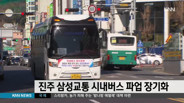 진주 삼성교통 시내버스 파업 장기화(경남)