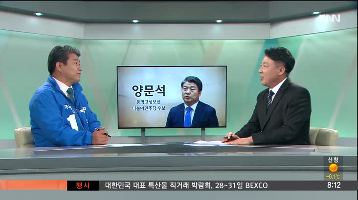 인물포커스-양문석 통영고성보선 민주당 후보