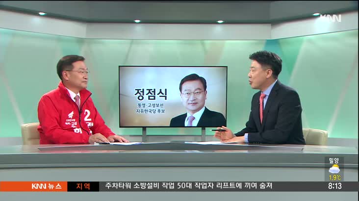 인물포커스-정점식 통영*고성보선 자유한국당 후보