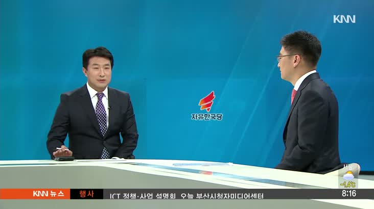 인물-김세연 자유한국당 여의도연구원장