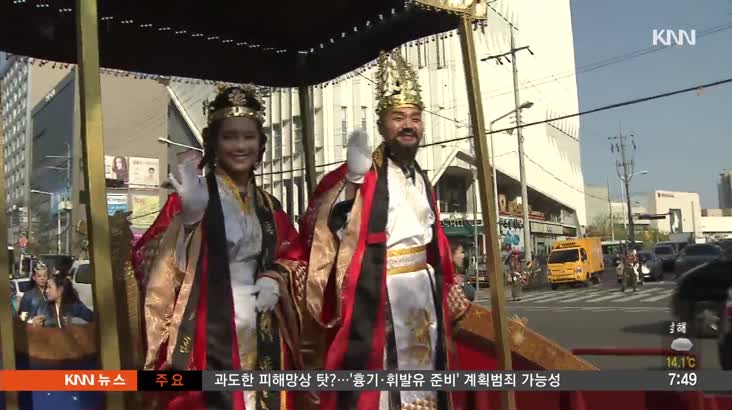 김해 가야문화축제 개막