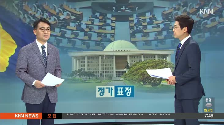 [정가표정] – 한국당 총선 공천룰, 갈등 양상