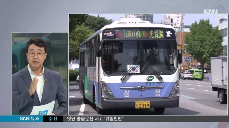 [집중취재토크] – 버스 준공영제 토크