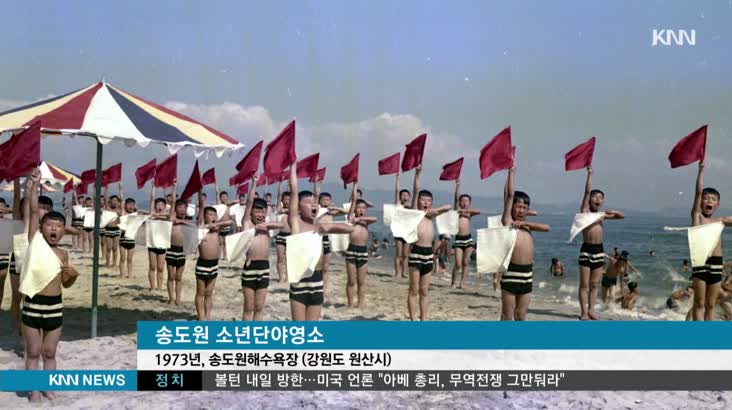 ‘숨겨진 바다’,북한 바다 희귀자료 첫 공개