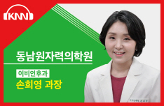 (10/25 방송) 오후 – 갑상선 암에 대해 (손희영 / 동남권원자력의학원 이비인후과 과장)