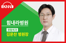 (11/07 방송) 오후 – 척추전방전위증에 대해 (김문찬 / 힘내라병원 척추센터 원장)