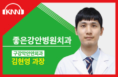 (11/11 방송) 오후 – 치아와 건강에 대해 (김현영 / 좋은강안병원 치과, 구강악안면외과 과장)