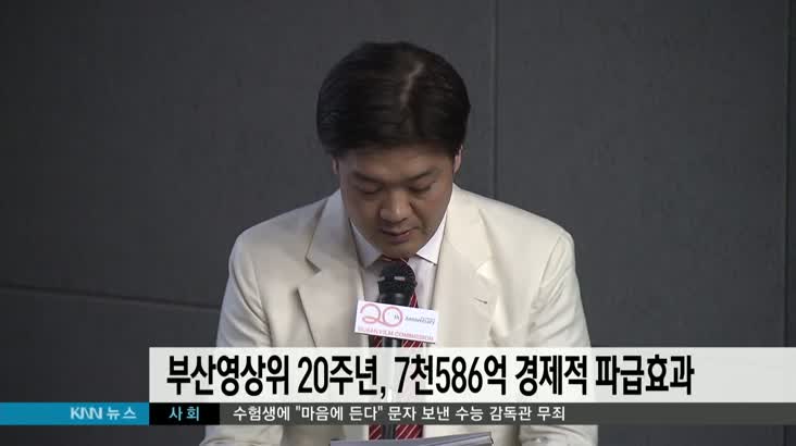 부산영상위원회 20주년…7,586억원 경제적 파급효과