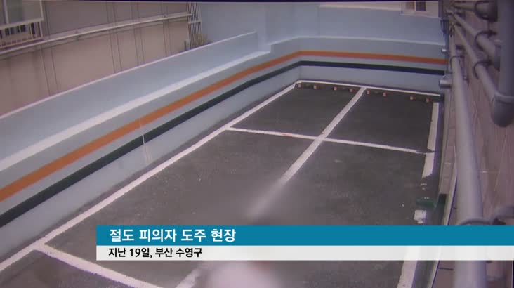 ‘절도범 놓쳤다 잡은 경찰’ 기강 해이 심각