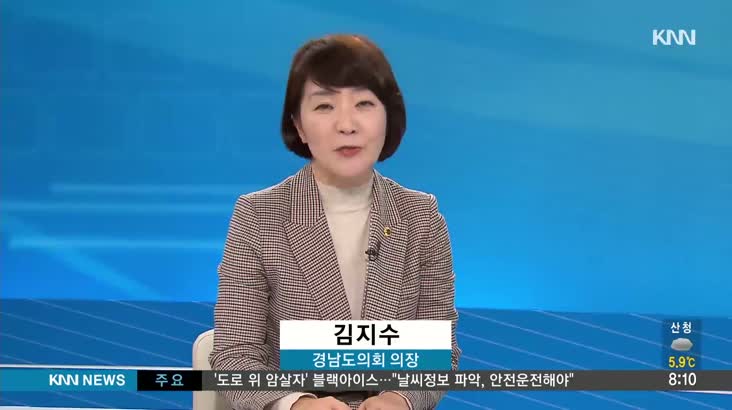 [인물포커스] – 김지수 경남도의회 의장