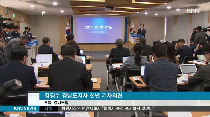 김경수, “수도권 대응 메가시티 올인”