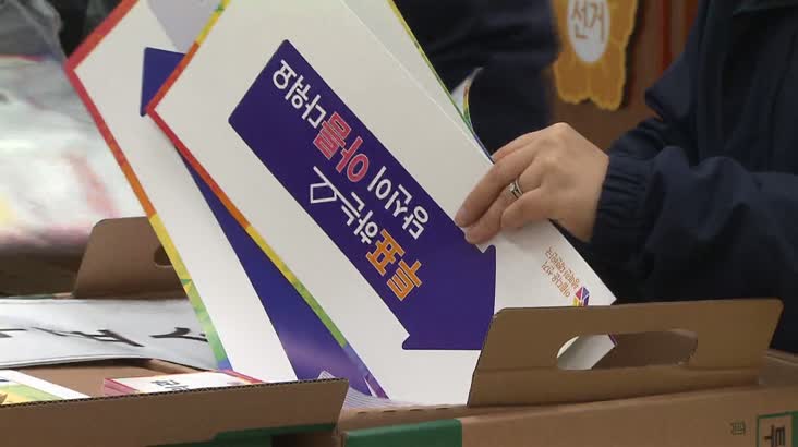 코로나19에,총선 투표 준비는 고민 고민