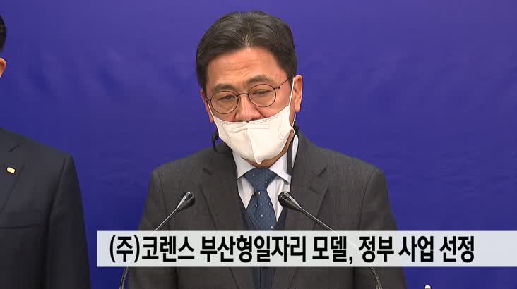(주)코렌스 이미지