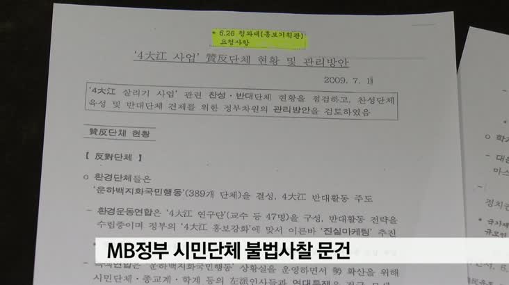부산시장 선거, ‘불법사찰’ 공방 격화